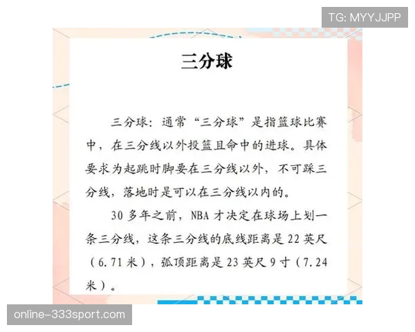 深入解析篮球比赛中球权判定规则的具体标准与执行依据