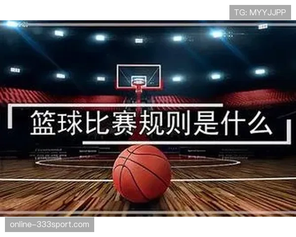 篮球规则解读：空中对抗发生如何正确判罚与界定标准