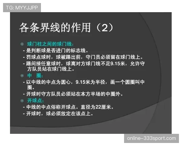 足球规则中违规换人的判罚依据与裁判处理流程详解 足球规则中违规换人的判罚依据与裁判处理流程详解